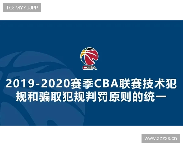 篮球规则解析:无球犯规的概念、判罚标准及常见争议解读 篮球规则解析:无球犯规的概念、判罚标准及常见争议解读