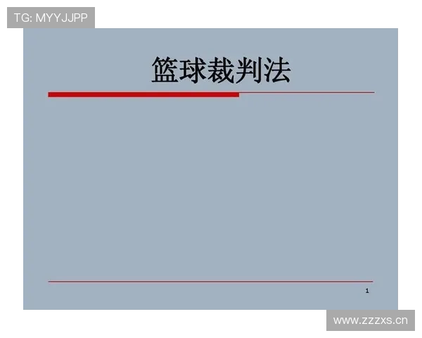 篮球起跳接触判罚规则详解:何时合法何时犯规? 篮球起跳接触判罚规则详解:何时合法何时犯规?