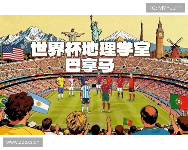 巴拿马冲击2026世界杯前景分析：能否连续两届闯入决赛圈